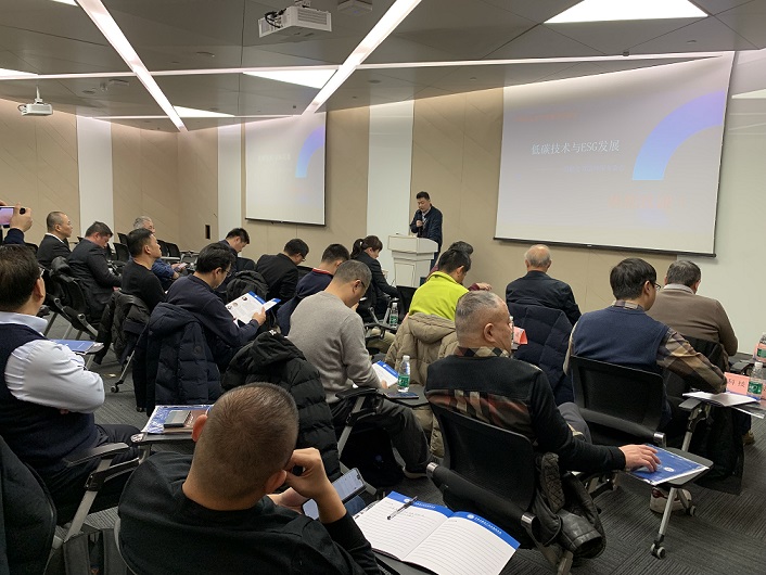 中国高技术产业发展促进会节能环保专委会主题论坛之：《低碳技术与ESG发展 》