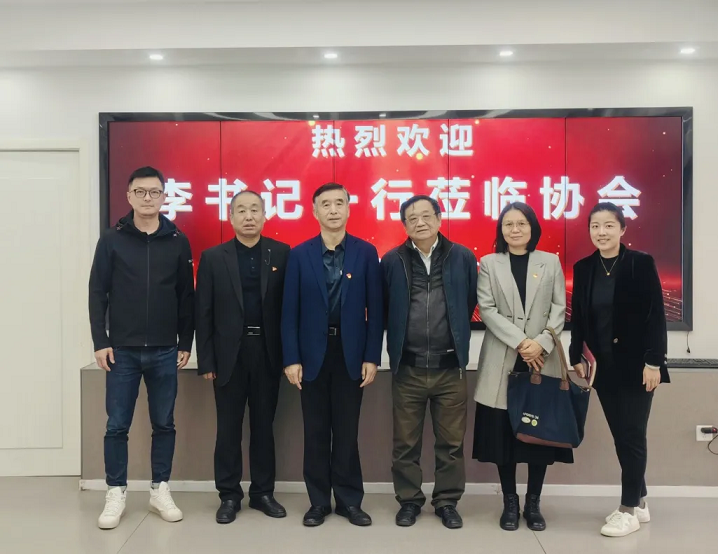 中央社会工作部第九联合党委纪委筹备组高促会调研